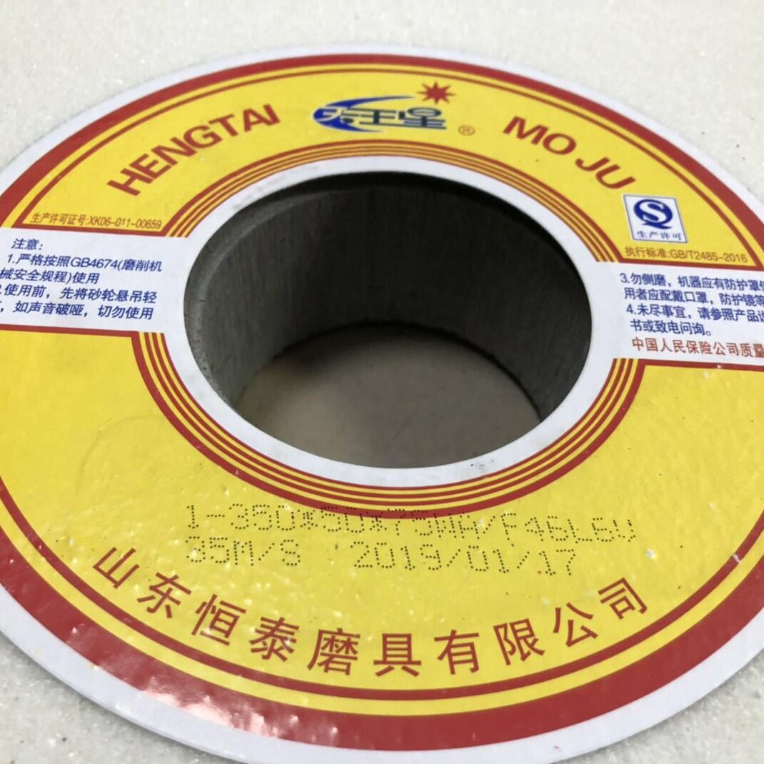天王星陶瓷磨刀砂轮350*50*75