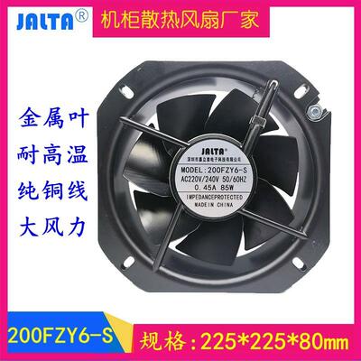 22CM200FZY6-S/85W22580铁叶轴流风机220V机柜电箱散热风扇