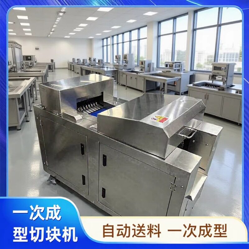 切鸡块机商用全自动剁块冷冻肉排骨牛肉鸭鹅鲜肉猪蹄不锈钢切肉机