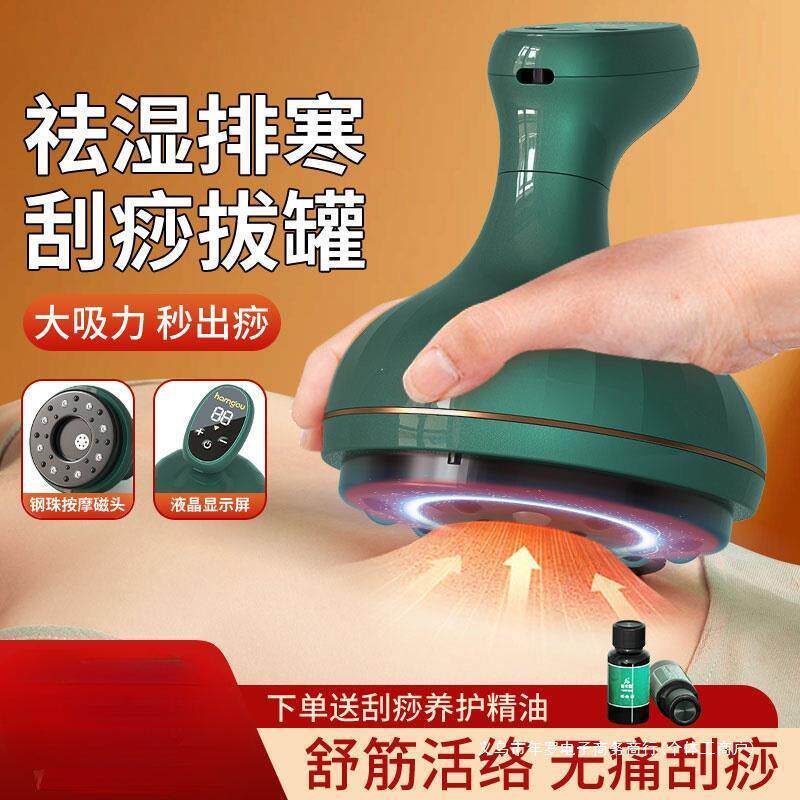 电动刮痧仪器经络刷全身通用疏通拔罐按摩加热负压真空养生