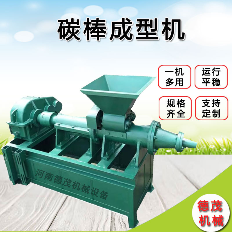 全自动小型空心煤棒机冲压?