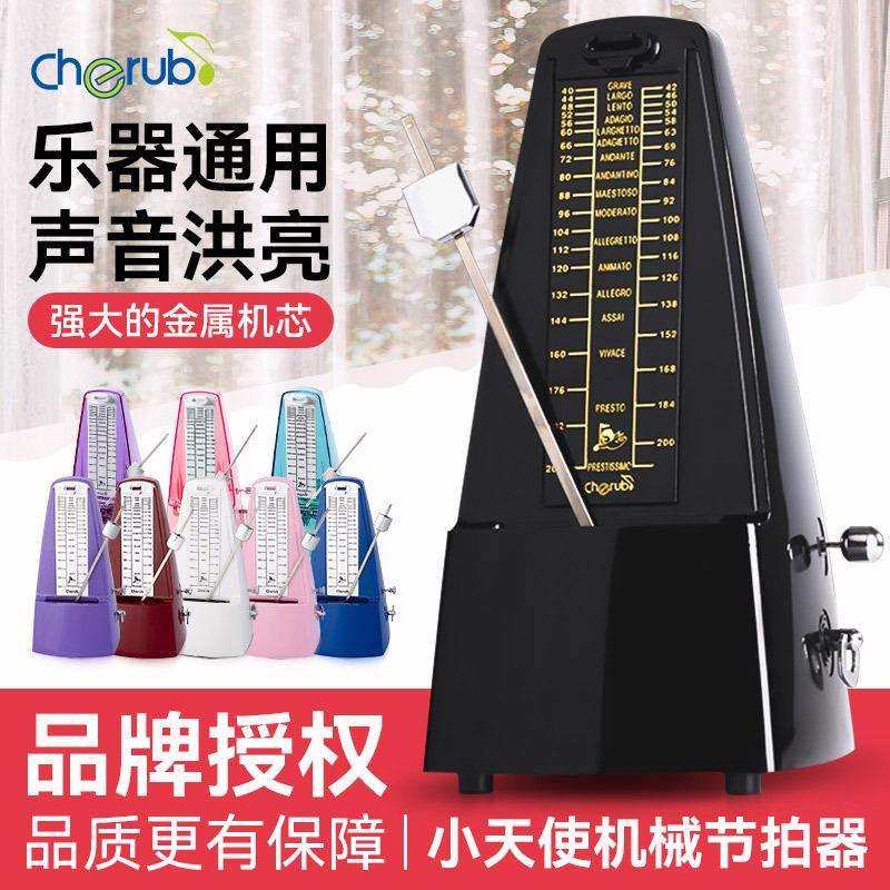 小天使机械节拍器钢琴专用吉他贝斯小提琴古筝乐器通用节奏打拍器