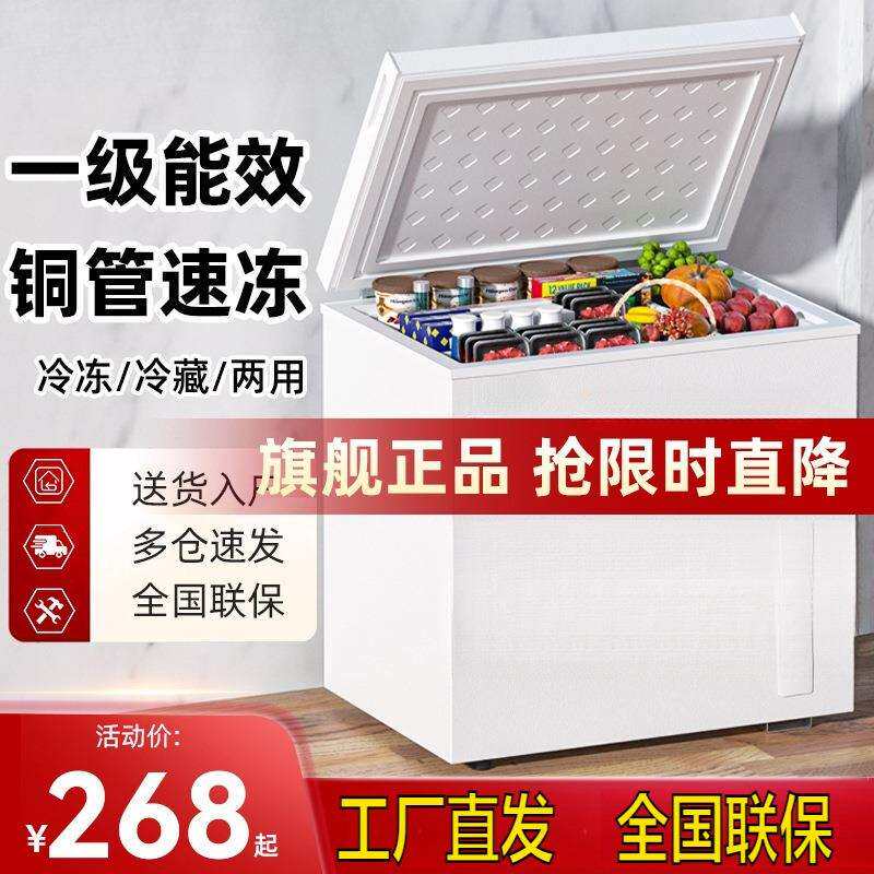 一级能效小冰柜小型冷冻冷藏两用冷柜商用超市便利店迷你家用冰柜