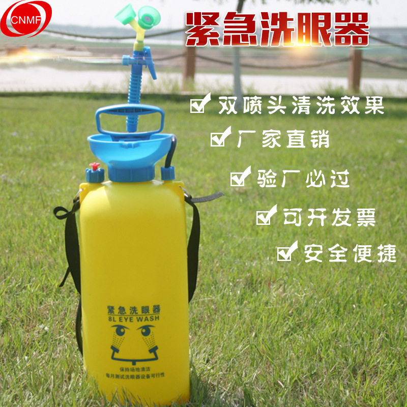 谋福验厂洗眼器双口双喷头洗眼器紧急冲淋洗眼器便携式洗眼器