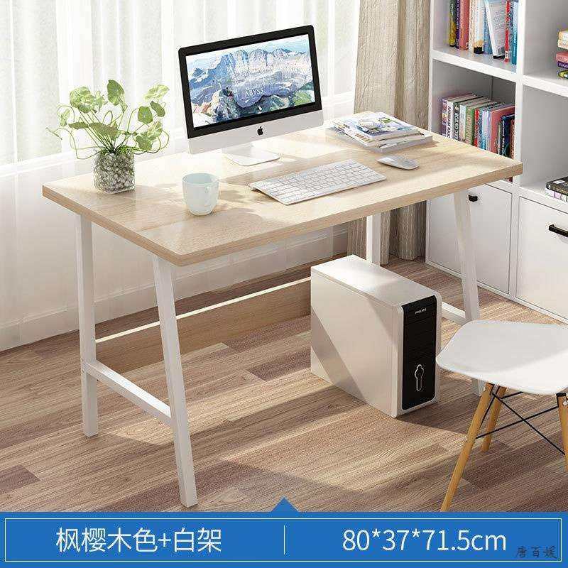 电脑台式桌家用办公桌子卧室小型简约租房学生学习写字桌简易书桌