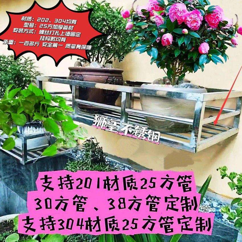 -特厚-不锈钢阳台花架防潮架户外花架高层窗外墙置物架花盆架窗台