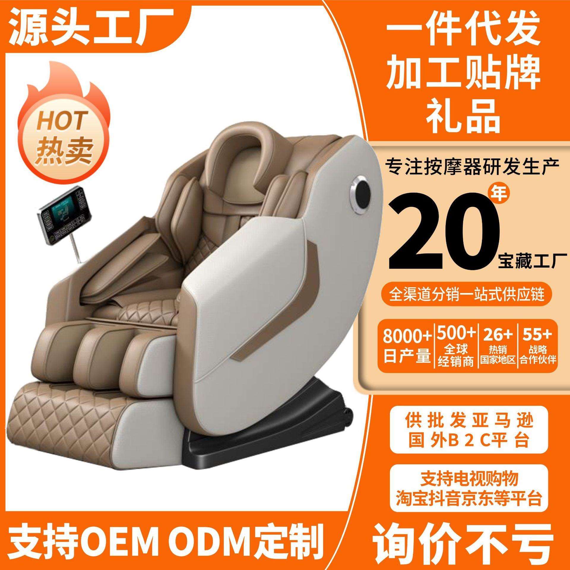 中老年老人椅多功能豪华按摩椅家用全身揉捏颈部智能按摩椅全身