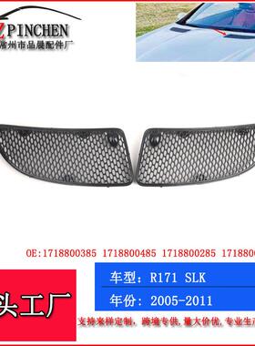 适用奔驰SLK级W171引擎盖格栅机盖进风网通风口中网饰框汽车配件