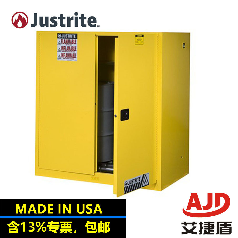 Justrite自动门防爆双油桶柜