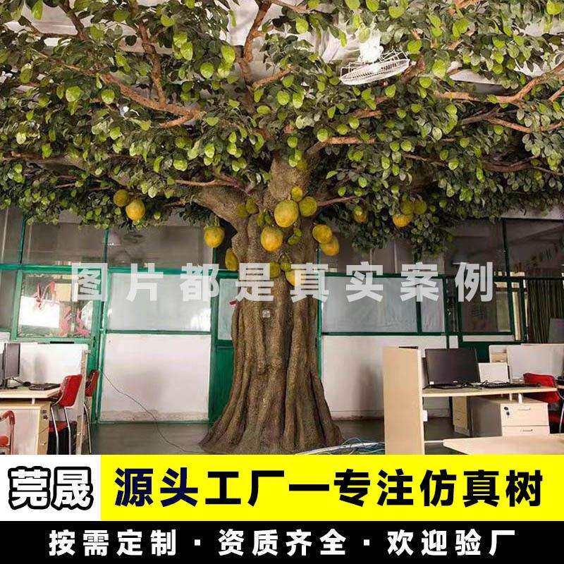 仿真榴莲树大型商场景区人造景观装饰假树影视假道具仿真菠萝蜜树