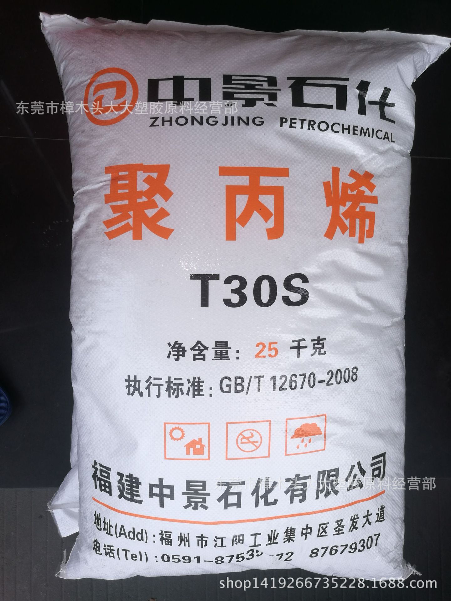 PP/福建中景/T30S编织袋遮阳或覆盖用彩条布地毯背衬拉丝注塑带子