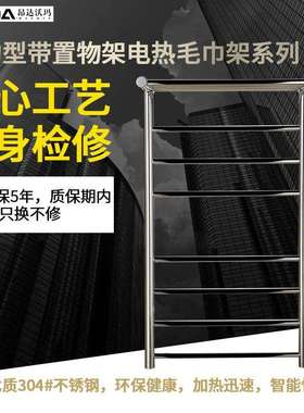 ONDA.WARMER304#不锈钢电热毛巾架智能电热浴室毛巾置物架收纳架