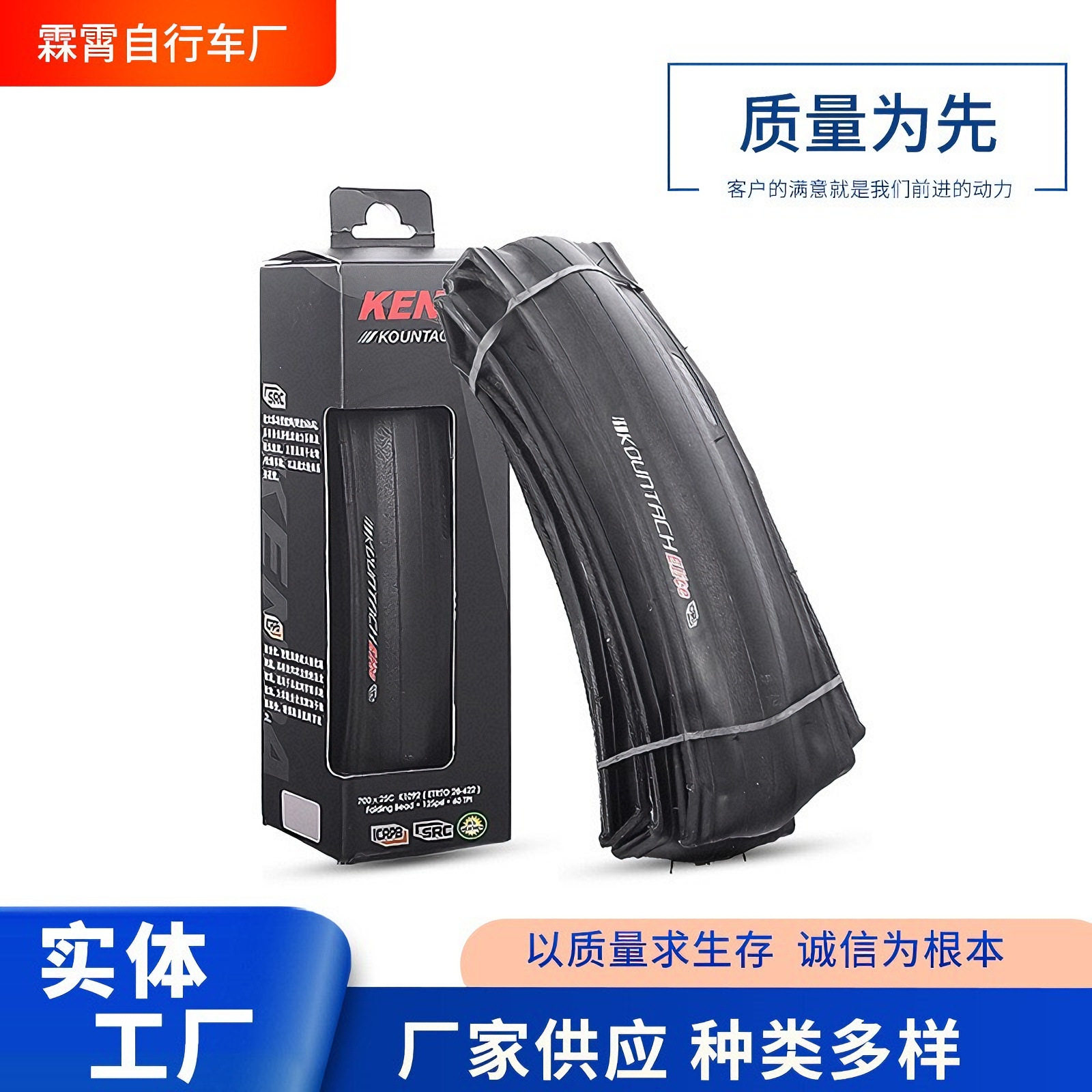 建大外胎K1092 700*25/28C公路自行车622超轻防刺折叠 外胎60TPI