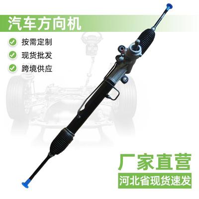 适用于比亚迪F3汽车再制造方向机汽修城汽摩配件1064001566转向机