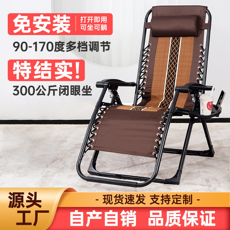 躺椅折叠午休午睡床靠背椅办公室便携藤椅子家用阳台休闲懒人沙发