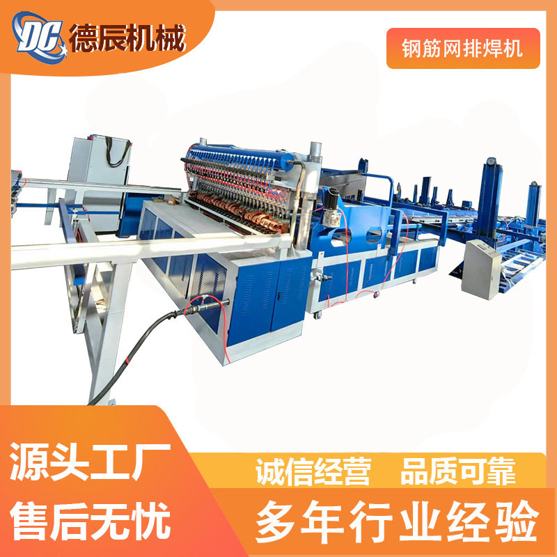 重型钢筋网焊网机 丝径8-20mm PLC控制 3分钟快速调径孔 自动落网