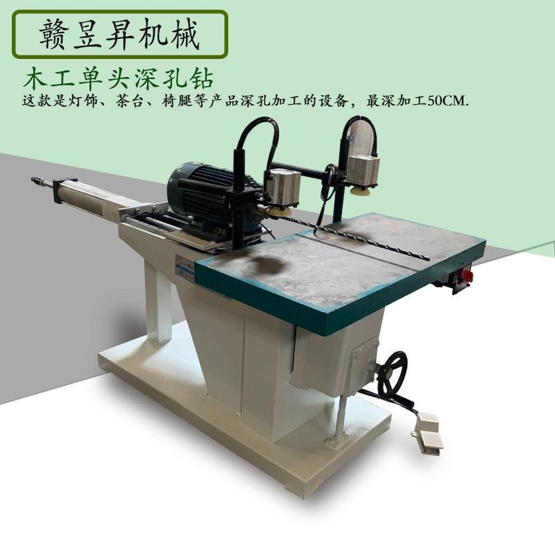 木工灯饰茶台500深孔打孔机