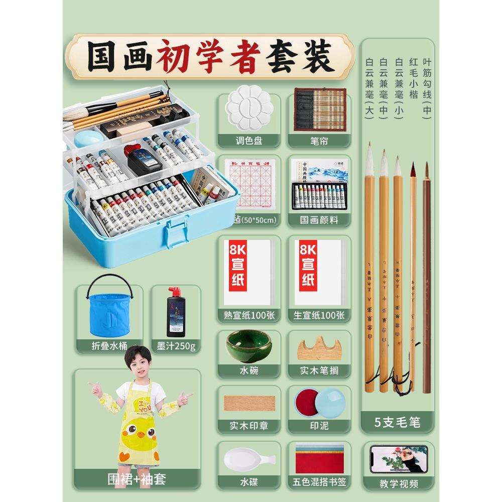 绘画套装国画初学者用品工具全套小学生材料三年级入门调色盘12色