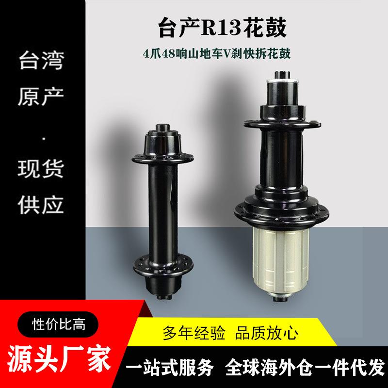R13轻量化公路自行车快拆花鼓4爪48响20/24孔18/21孔16/20孔