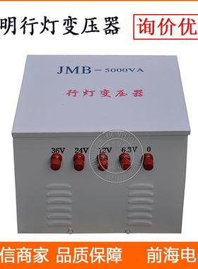 厂价直销行灯照明变压器JMB-300VA行灯变压器300W