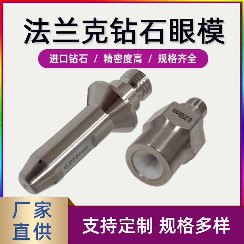 F112F113法兰克钻石眼模线切割配件耗材导向器陶瓷导丝嘴导丝咀
