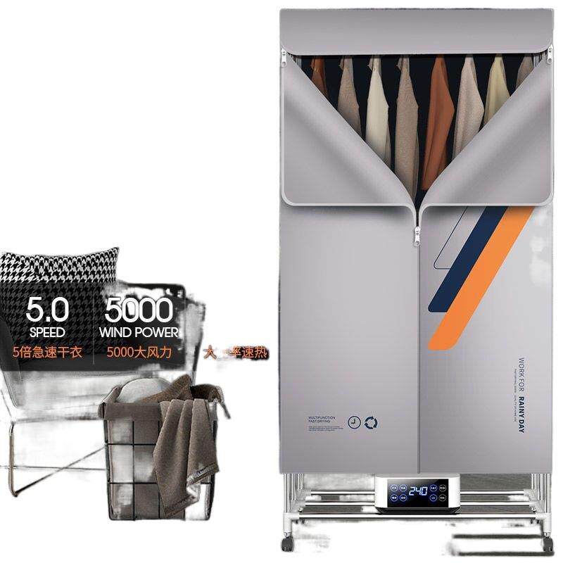 德系折叠烘干机家用省电风干机大容量速干衣干衣机小型烘干器