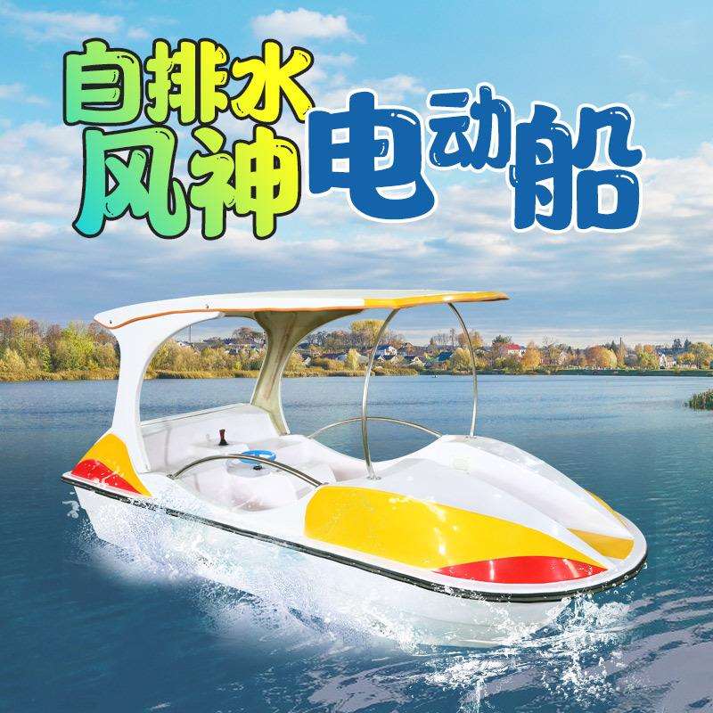 新款自排水电动船玻璃钢船景区公园游乐船休闲观光船电瓶船