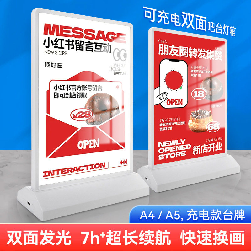 a4a5吧台双面桌面灯箱可发光抽画广告灯牌摆台立式充电款led超薄