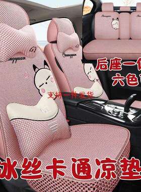 东风风神S30A30H30A60AX3AX7汽车座套四季通用全包围坐垫夏