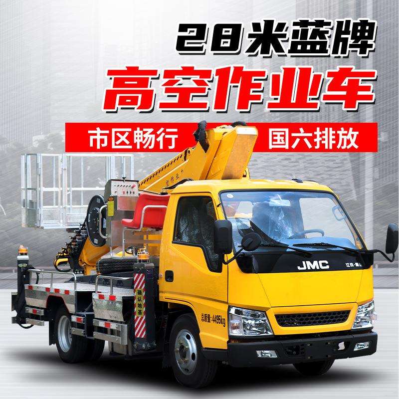 驰通蓝牌高空作业车28米登高升降平台高炮广告牌安装高空作业车