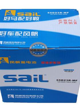 风帆蓄电池12V60AH适配悦动伊兰汽车电瓶标准两年泰尔包邮蓄