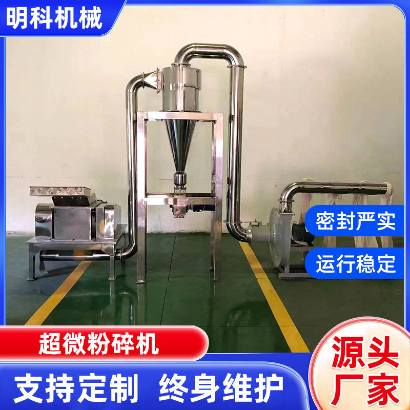 干辣椒粉碎机香辛料旋风除尘磨粉机黄豆粉碎机五谷杂粮粉碎机中碎