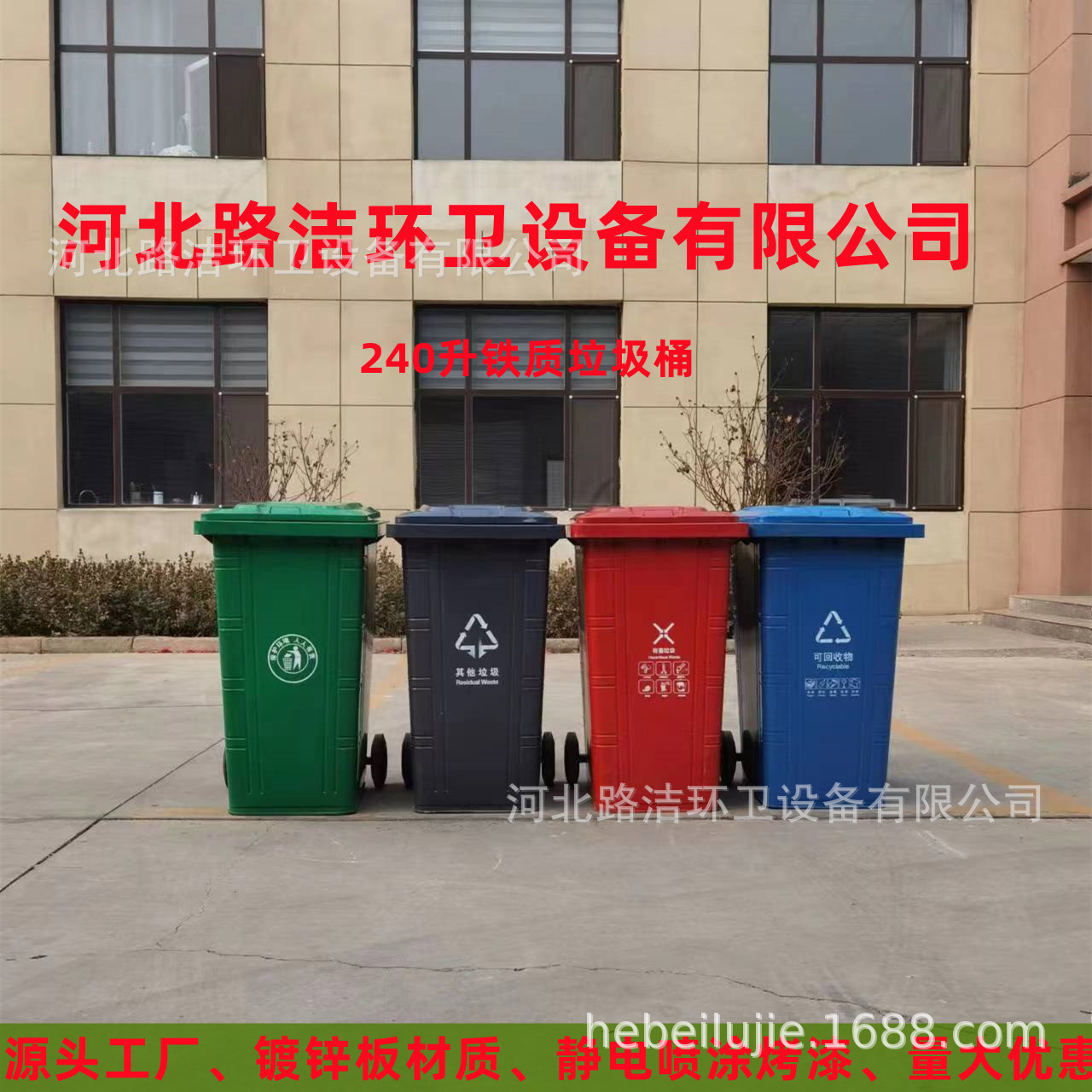 实体厂家240升铁质垃圾桶户外240L分类240升加厚耐用