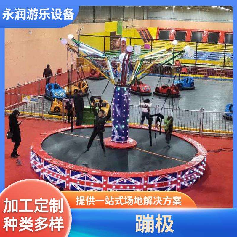 广场蹦极游乐设备公园摆摊六人飞天儿童发光电动蹦床亲子游乐场