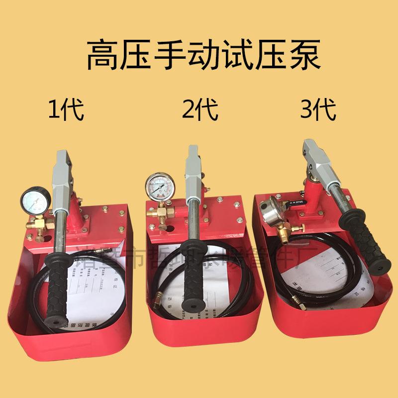手动试压泵管道试压器PPR自来水管试水机手动压力泵70kg