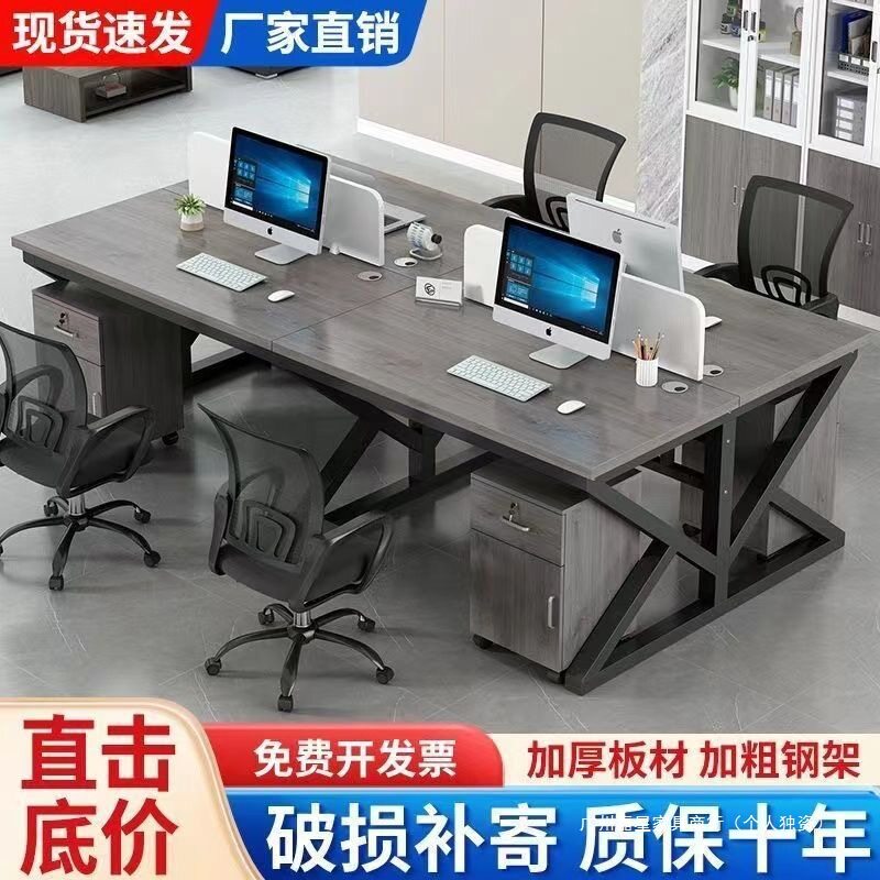 职员办公桌员工电脑桌2/4/6/人位卡座组合简约现代屏风工作位新款