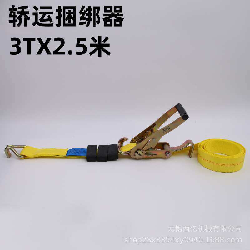 邦强3T2.5米轿运捆绑器小车固定器商品车固定绑带轿运车捆绑器