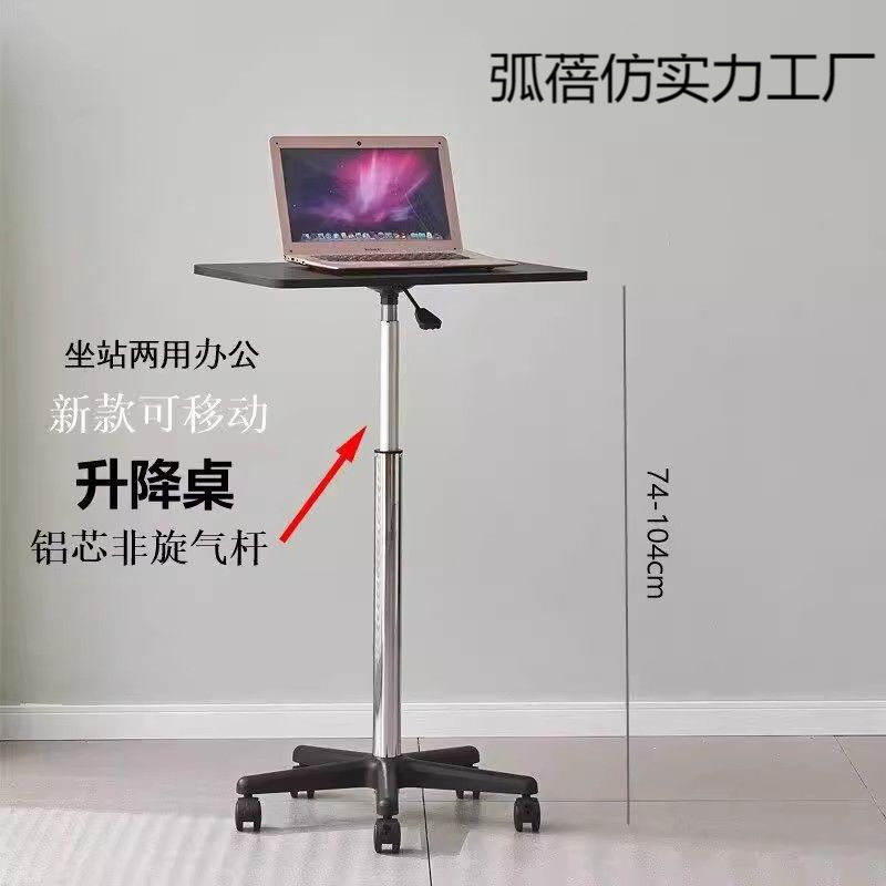 滑轮式小型工作台站立移动电脑办公书桌升降旋转小桌子床边桌可
