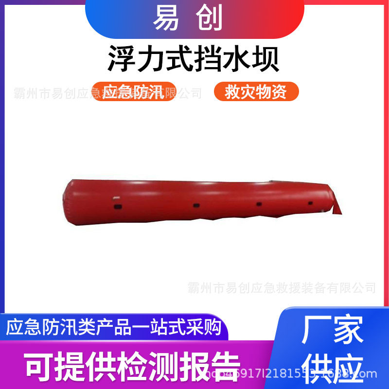 围挡橡胶软体挡水坝充水式橡胶防洪子堤防渗漏橡胶堵水坝