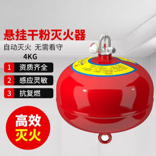 厂家直供悬挂式灭火装置FZX-APT4/6/8/10/12KG自动干粉灭火装置