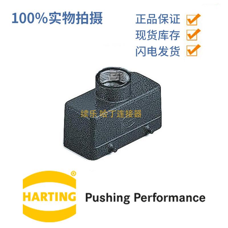 HARTING浩亭09370240421Han24M上壳双锁扣顶出线Pg29连接器