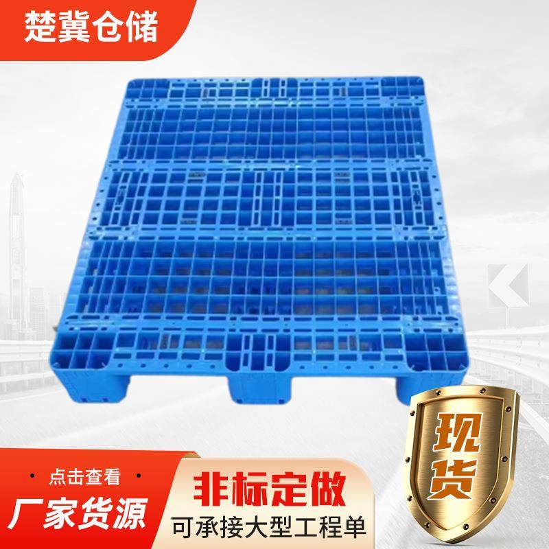 网格塑胶卡板仓储物流隔潮垫板厂房四面进叉网格川字塑料托盘