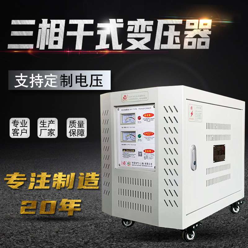 三相干式变压器SG-80KVA480v220v230v208v690V越南缅甸机械设备用