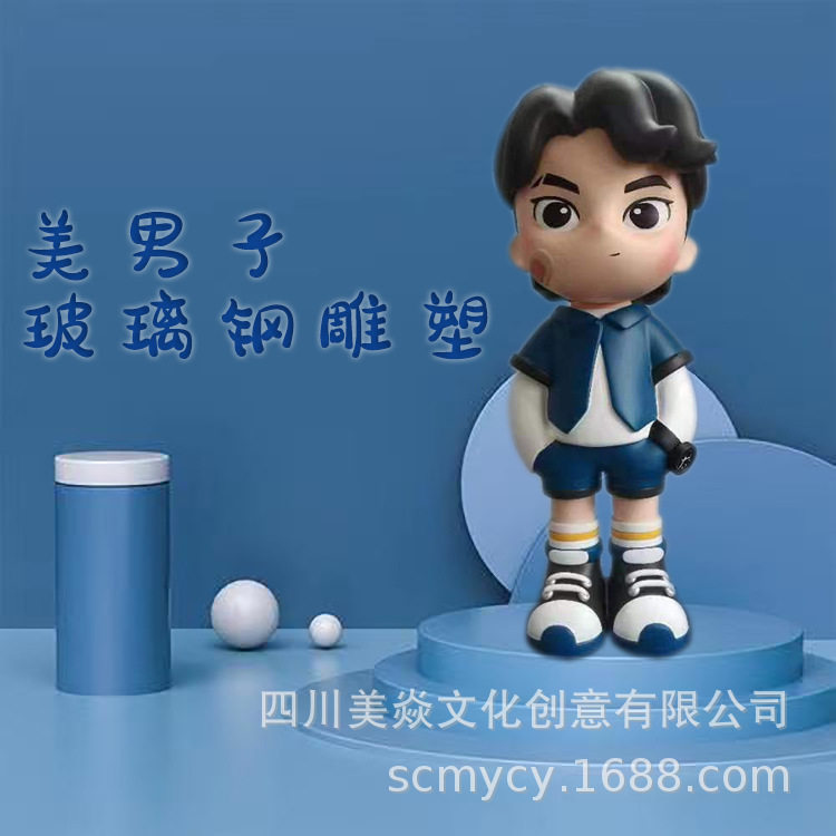 公司制作帅哥人偶玻璃钢摆件 美男子人物雕塑 卡通男孩雕塑摆件