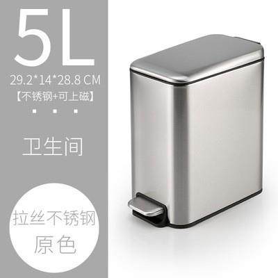 不锈钢脚踏长方形窄垃圾桶5L小号家用带盖卫生间防水防臭脚踩翻盖