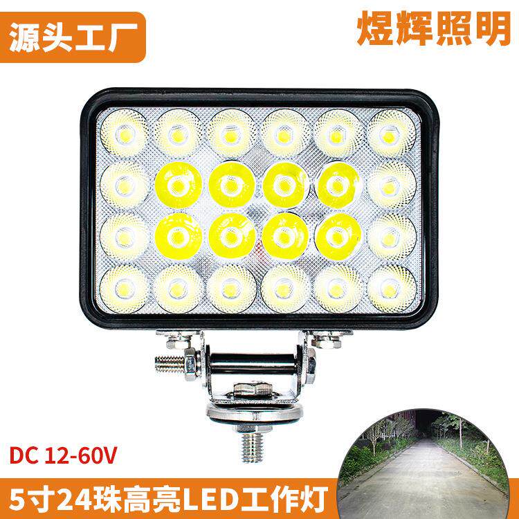 DC12-60V长寿命挖机LED大臂灯抗震装载机铲车大灯24珠聚散一体