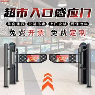 感应门闸门摆雷达禁行器超市只单向红外门禁机不自动进电动出入口