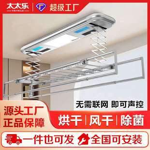 太太乐直销电动晾衣架智能遥控晾衣机全自动升降晾衣架