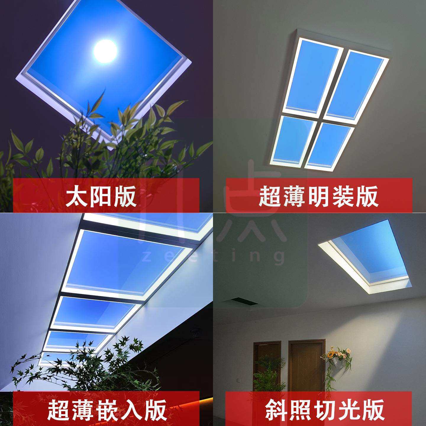 青空灯晴空灯自然光2026新款今年流行灯客厅主灯嵌入式智能蓝天灯图片