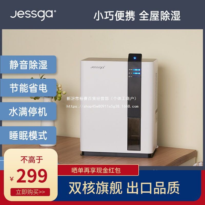 Jessga除湿机家用卧室去湿器吸湿干燥除潮除湿净化空气一体机